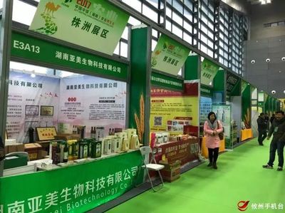 攸縣特色農(nóng)產(chǎn)品亮相2017中國中部(湖南)農(nóng)業(yè)博覽會(huì)受親睞_財(cái)經(jīng)_網(wǎng)