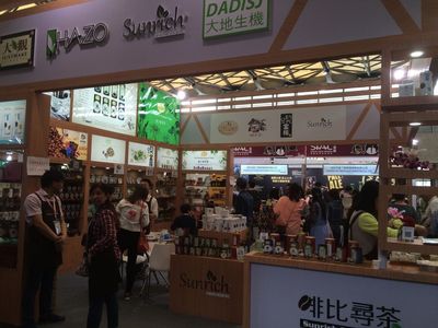 2016上海有機(jī)食品展,12月光大會展中心,不見不散