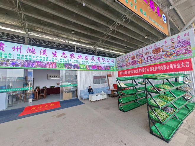 一大波農(nóng)副土特產(chǎn)品來襲!11月14日,貴農(nóng)物流園這兩家特產(chǎn)店盛大開業(yè)啦!