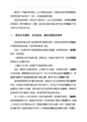 ◆◆(新增)鄂西北農(nóng)副土特產(chǎn)品交易中心項項目可行性分析計劃建議書(留底)-資源下載
