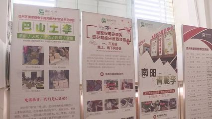 電商扶貧 :巴州區(qū)農(nóng)產(chǎn)品銷(xiāo)售新模式, 打開(kāi)農(nóng)民增收新渠道