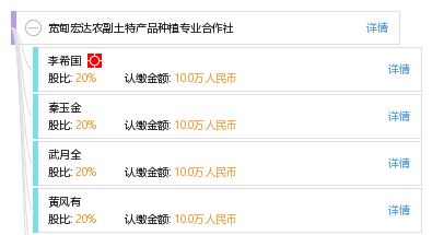 寬甸宏達農副土特產品種植專業合作社